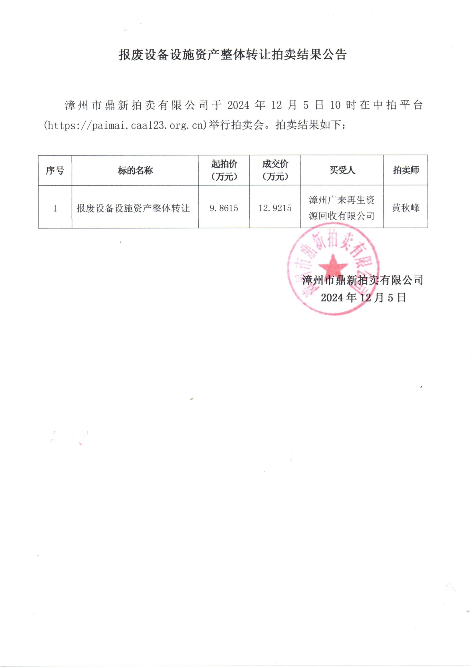 微信圖片_20241205144546.jpg 微信圖片_20241205144546.jpg